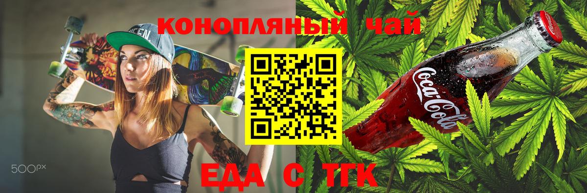Углич  Canna-Cookies конопля  Вход с VPN 