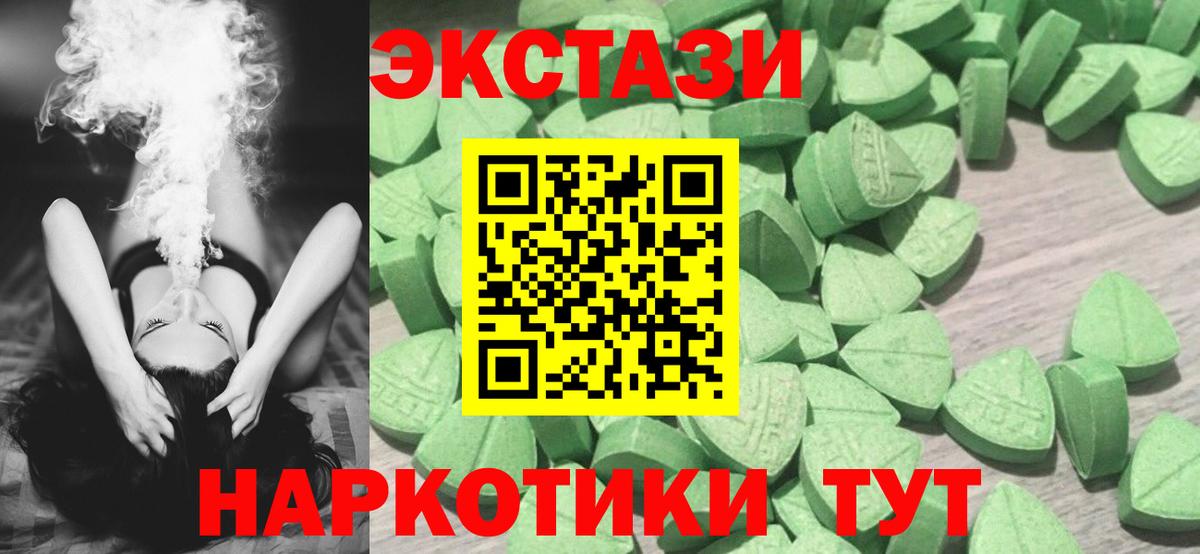 Ecstasy 300 mg  Вход с VPN  как найти   Ecstasy  ЭКСТАЗИ 300 mg  Углич 