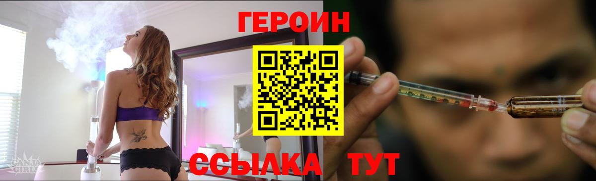 Героин герыч  Вход с VPN  Углич 