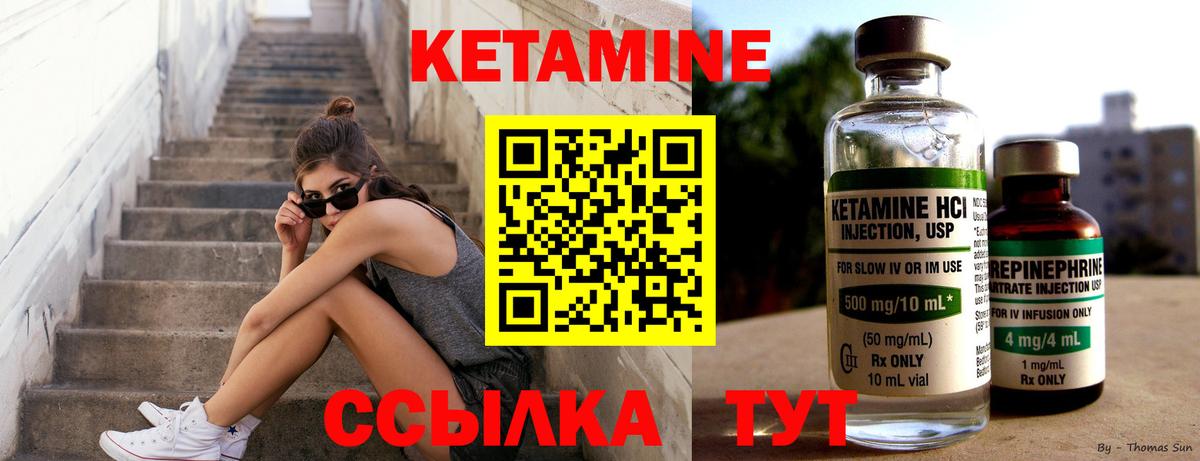 КЕТАМИН VHQ  Вход с VPN  Кетамин ketamine  Углич 
