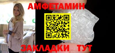 бутик Ангарск