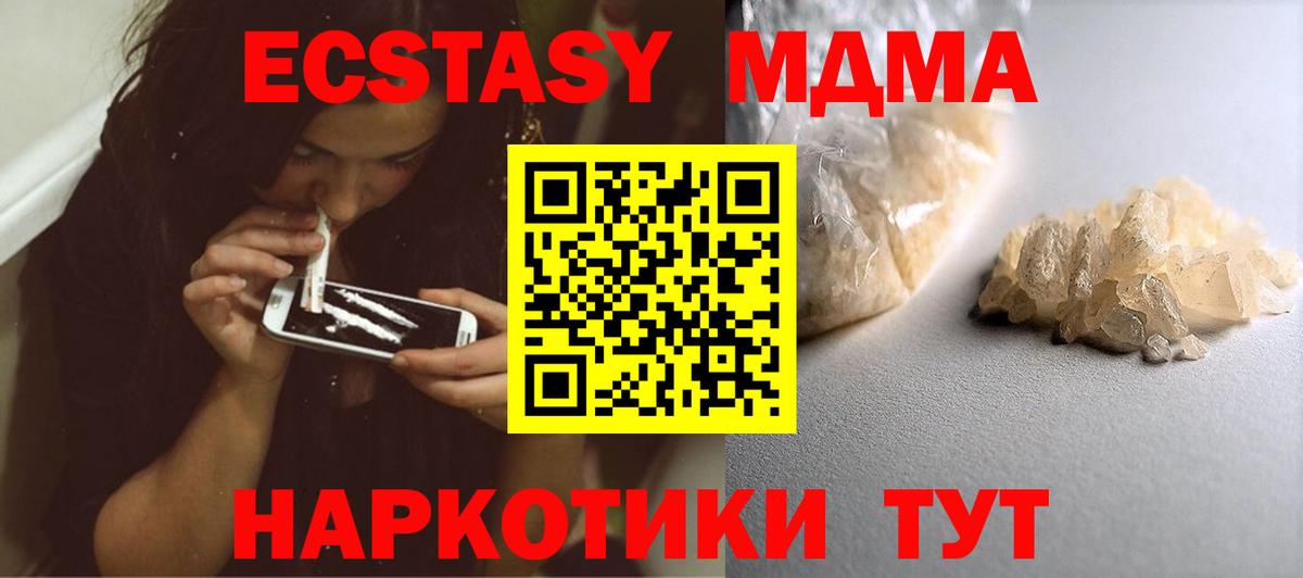 Углич  МДМА молли  MDMA  МДМА VHQ  Вход с VPN 