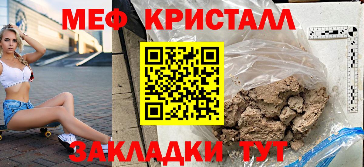 Меф мука Углич