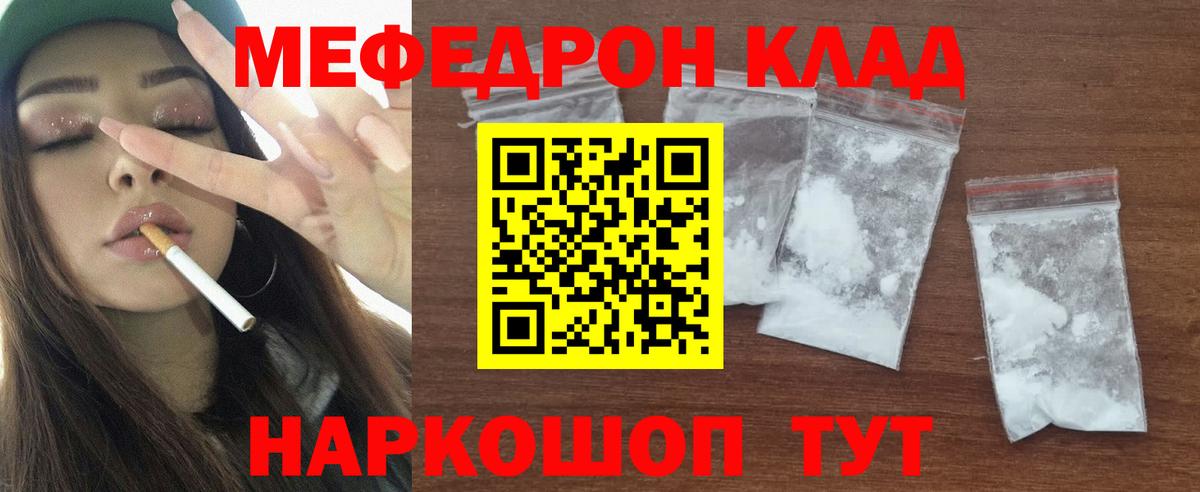 Углич  цена наркотик  Вход с VPN  МЯУ-МЯУ  Мефедрон VHQ  МЯУ-МЯУ VHQ 