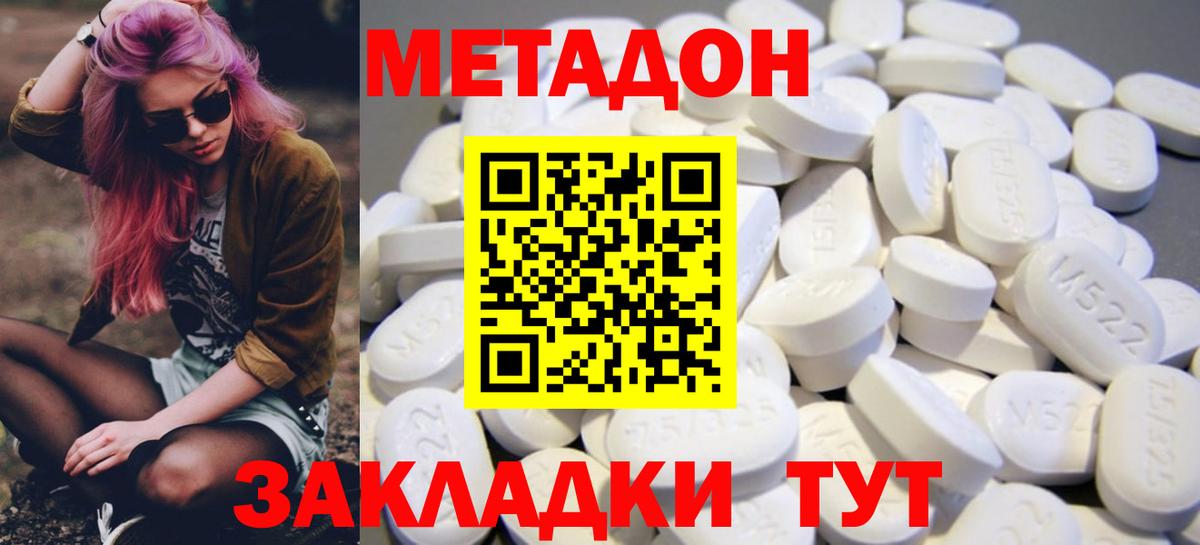 МЕТАДОН мёд    как зайти  Углич  Вход с VPN 