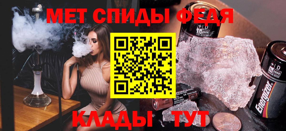 МЕТАМФЕТАМИН Methamphetamine  Вход с VPN  Углич 
