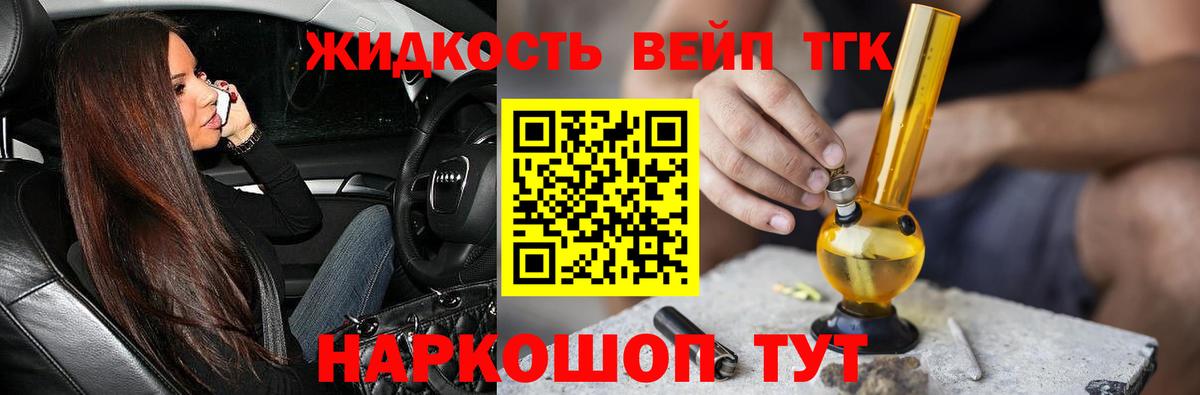 ТГК гашишное масло  закладки  Вход с VPN  Углич  ТГК THC oil 